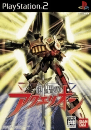 Sousei no Aquarion