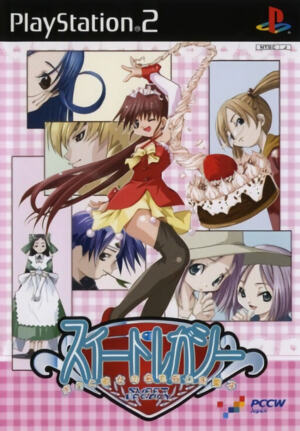 Sweet Legacy - Boku to Kanojo no Na mo Nai Okashi