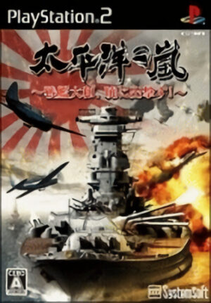 Taiheiyou no Arashi - Senkan Yamato, Akatsuki ni Shutsugeki Su!