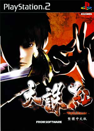 Tenchu - Fatal Shadows