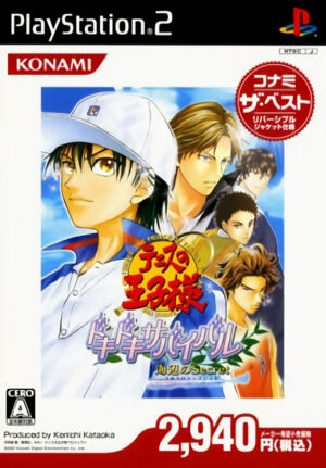 Tennis no Oujisama - Doki Doki Survival - Umibe no Secret