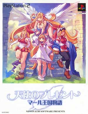 Tenshi no Present - Marl Oukoku Monogatari