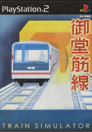 Train Simulator - Midousuji-Sen