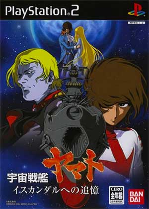 Uchuu Senkan Yamato - Iscandar e no Tsuioku