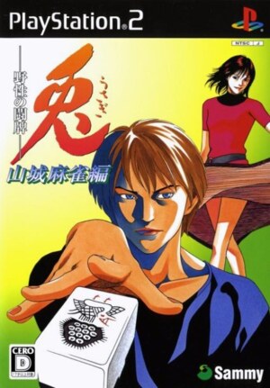 Usagi - Yasei no Touhai - Yamashiro Mahjong-hen