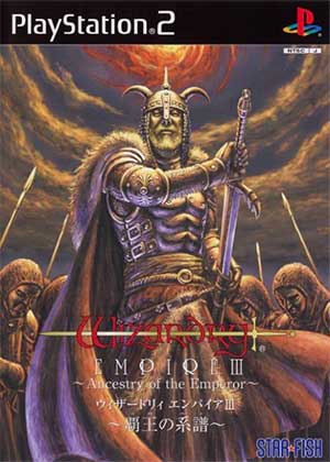 Wizardry Empire III - Haou no Keifu
