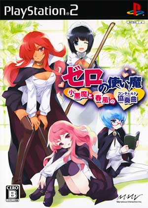Zero no Tsukaima - Koakuma to Harukaze no Concerto