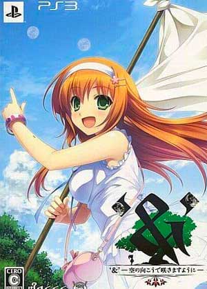 '&' - Sora no Mukou de Sakimasu You ni