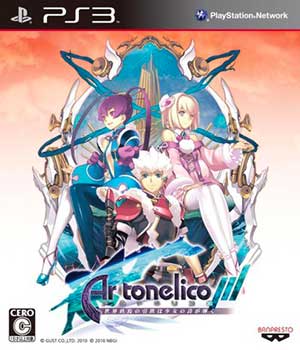 Ar Tonelico III - Sekai Shuuen no Hikigane wa Shoujo no Uta ga Hiku