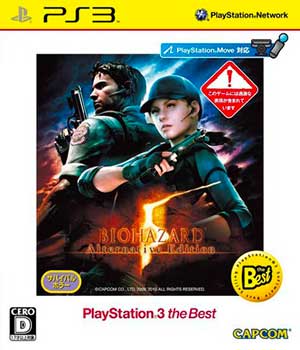 Biohazard 5 - Alternative Edition
