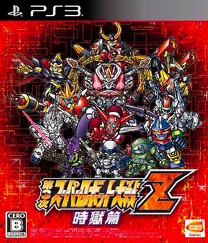 Dai-3-ji Super Robot Taisen Z - Jigoku-hen