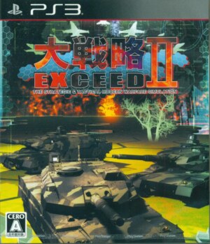 Daisenryaku Exceed II