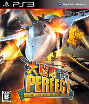 Daisenryaku Perfect - Senjou no Hasha