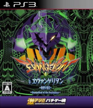 Gekiatsu!! Pachige-Damashi - CR Evangelion - Evangelical of the Beginnings