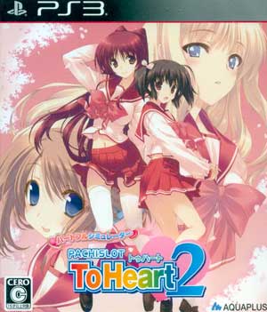 Heartful Simulator Pachi-Slot - ToHeart 2