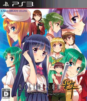 Higurashi no Naku Koro ni Sui