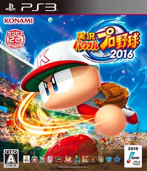 Jikkyou Powerful Pro Yakyuu 2016