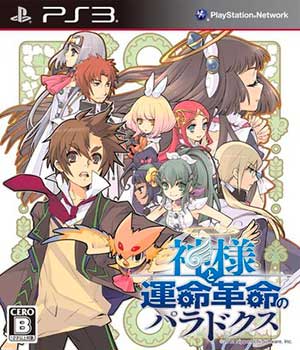 Kami-sama to Unmei Kakumei no Paradox