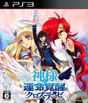 Kami-sama to Unmei Kakusei no Cross Thesis