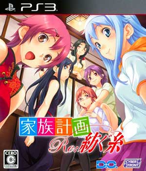 Kazoku Keikaku - Re - Tsumugu Ito