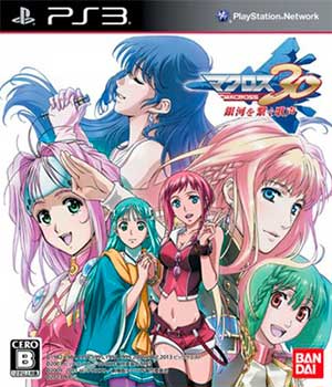 Macross 30 - Ginga o Tsunagu Utagoe