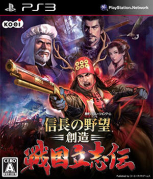 Nobunaga no Yabou - Souzou - Sengoku Risshiden