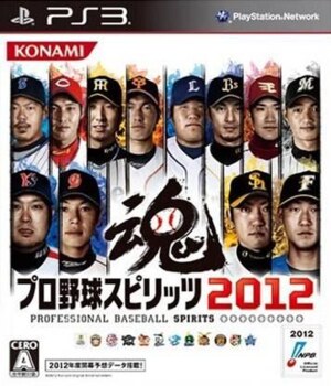 Pro Yagu Spirits 2012