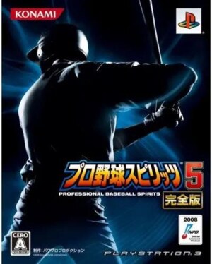 Pro Yakyuu Spirits 5 - Kanzenban