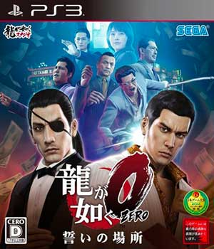Ryuu ga Gotoku 0 - Chikai no Basho