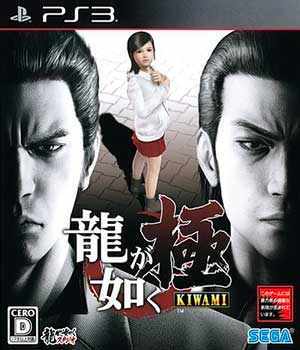 Ryuu ga Gotoku Kiwami