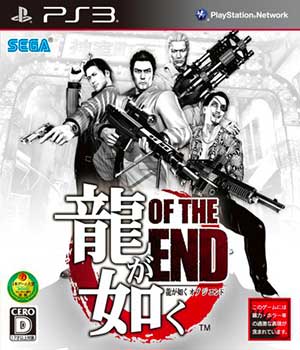 Ryuu ga Gotoku - Of the End