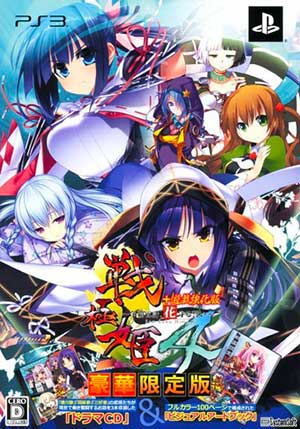 Sengoku-hime 4 - Souhahyakkei, Hana Mamoru Chikai