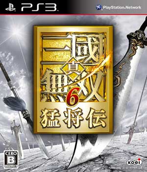Shin Sangoku Musou 6 - Moushouden