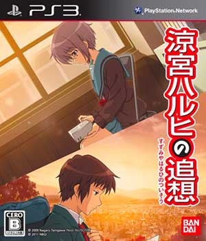 Suzumiya Haruhi no Tsuisou