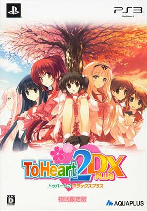 ToHeart 2 DX Plus