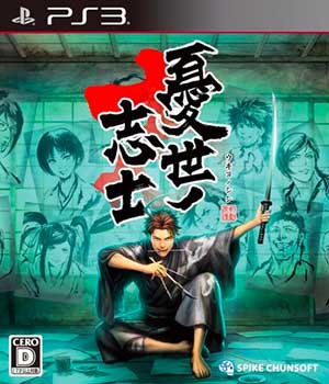 Ukiyo no Shishi