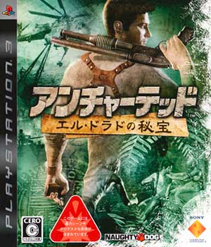 Uncharted - El Dorado no Hihou