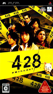 428 - Fuusa Sareta Shibuya de