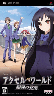 Accel World - Gin'yoku no Kakusei