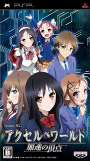 Accel World - Kasoku no Chouten