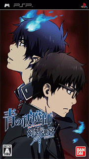Ao no Exorcist - Genkoku no Labyrinth