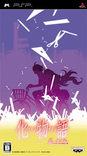 Bakemonogatari Portable