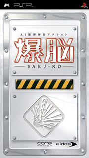 Baku-No