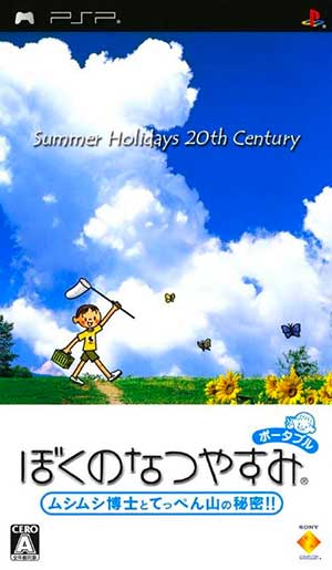 Boku no Natsuyasumi Portable - Mushi Mushi Hakase to Teppen-yama no Himitsu!!