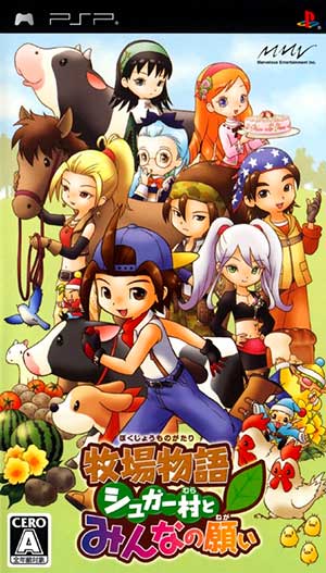 Bokujou Monogatari - Sugar Mura to Minna no Negai