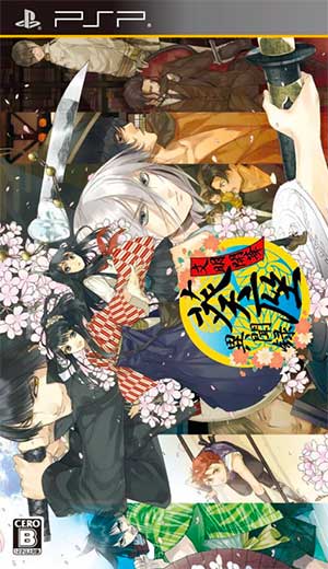 Bunmei Kaika - Aoiza Ibunroku Saien