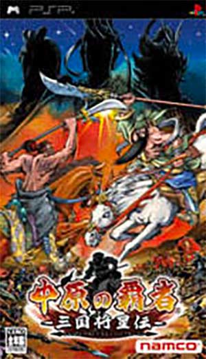Chuugen no Hasha - Sangoku Shouseiden