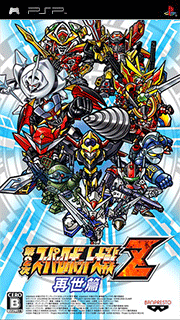 Dai-2-ji Super Robot Taisen Z Saisei-hen