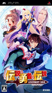 Densetsu no Yuusha no Densetsu - Legendary Saga