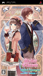 Elkrone no Atelier - Dear for Otomate